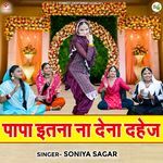 Papa Itna Na Dena Dahej