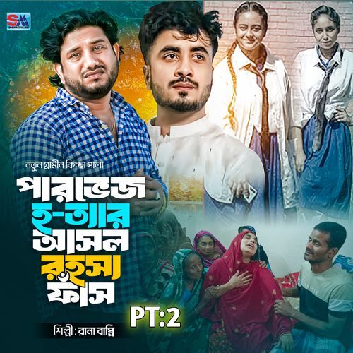 Parvez Hottar Ashol Rohossho Fash,Pt.2