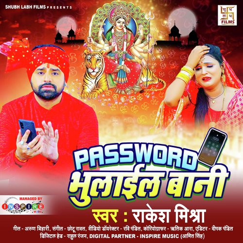 Password Bhulail Bani