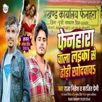 Phenhara Wala Laika Se Dhori Khodwawa