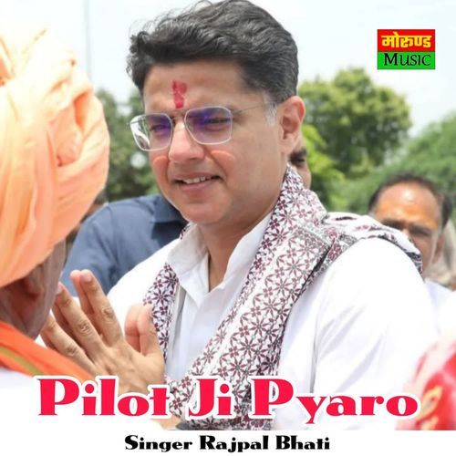 Pilot Ji Pyaro
