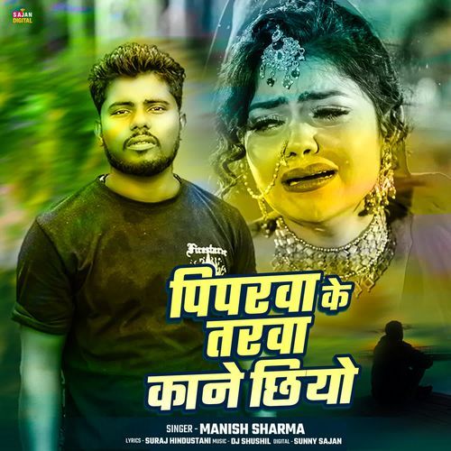 Piparwa Ke Tarwa Kane Chhiyo