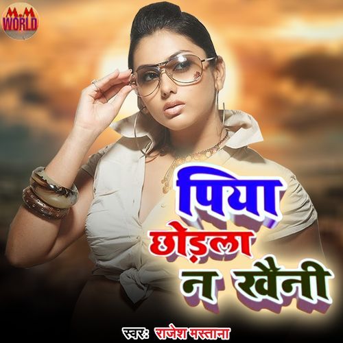 Piya Chodala Na Khaini