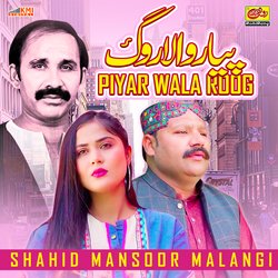 Piyar Wala Rog Asan Zindagi Nu La Liya-KVtdCRMCTh4