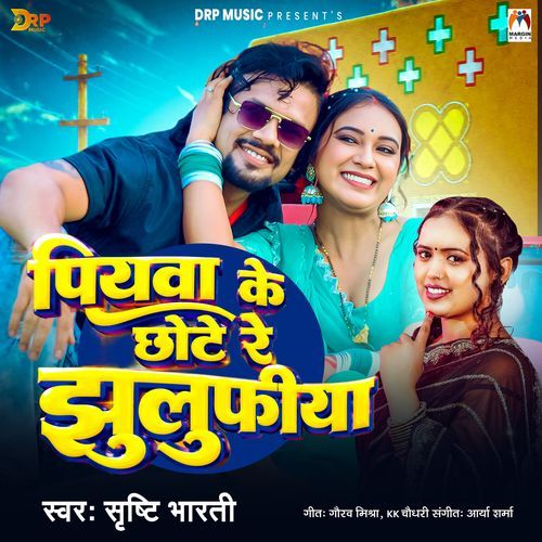 Piyawa Ke Chhote Re Jhulufiya