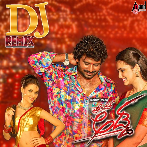 Prem Adda DJ Remix