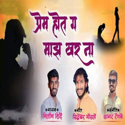 Prem Hot G Maz Khar Na-ClE-VhxIcnU