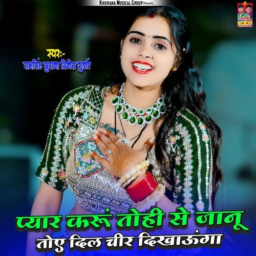 Pyar Karu To Hi Se Janu Toye Dil Cheer Dikha Dunga