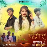 Pyar Ke Paudha
