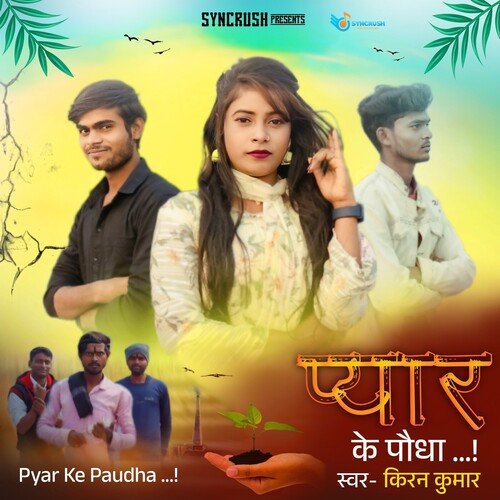 Pyar Ke Paudha