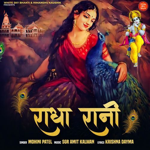 Radha Rani_poster_image