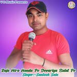 Raja Hiro Honda Pe Devariya Bulat Pe