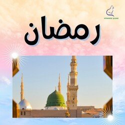 Ramzan-JiEBcycGTgU