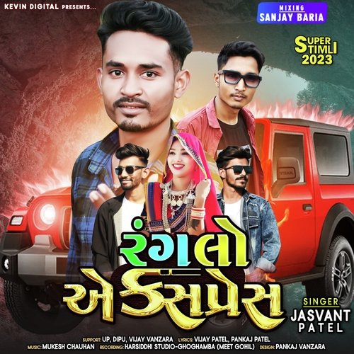 Ranglo express