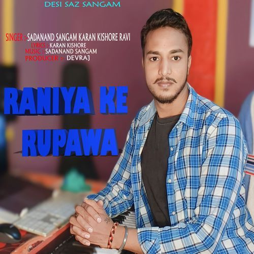 Raniya Ke Rupawa