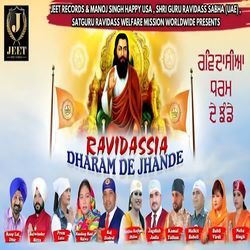 Ravidassia Dharm De Jhande