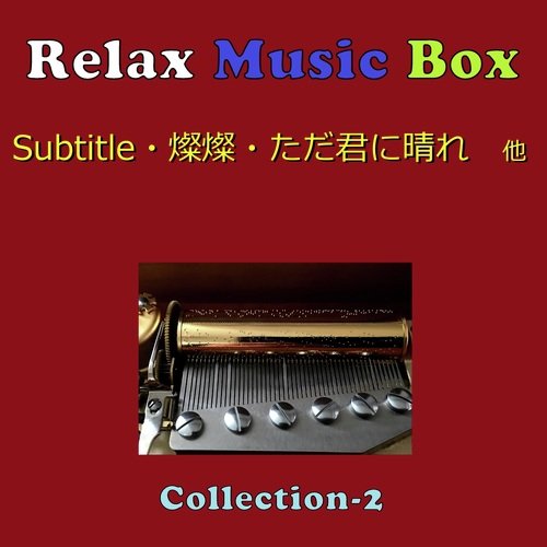 Relax Music Box Collection VOL-2_poster_image