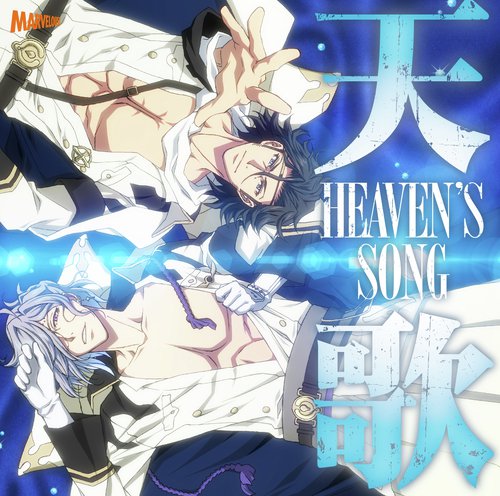 非常幻想 -オーバーミラージュ- cover art