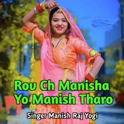 Rov Ch Manisha Yo Manish Tharo-JgscBSNXZx4