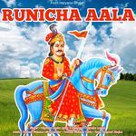 Runicha Aala (Ramdev ji)