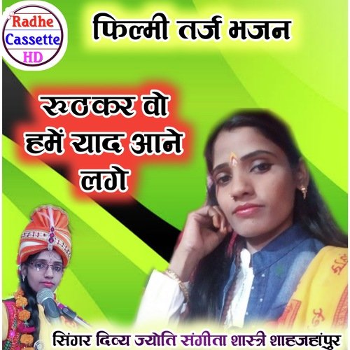 Ruth kar vo Hamen Yad Aane Lage cover art