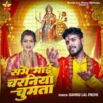 Sabhe Mai Charniya Chumta