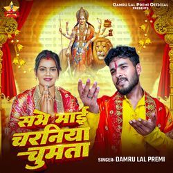 Sabhe Mai Charniya Chumta