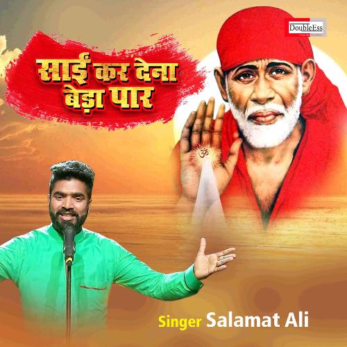 Sai Kar Dena Bedda Paar (Hindi Sai Bhajan)