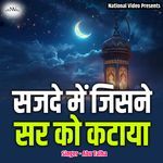 Sajde Me Jisne Sar Ko Kataya