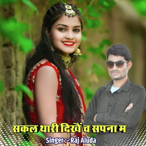 Sakal Thari Dikha Ch Sapana Main