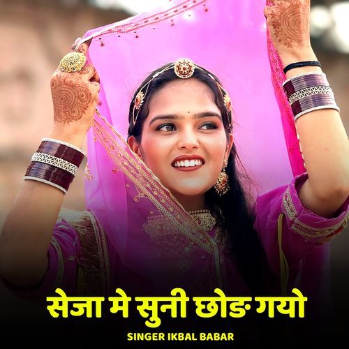 Seja Me Suni Chhod Gayo