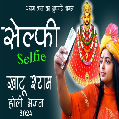 Selfie Khatu Shyam Holi Bhajan