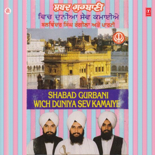 Shabad Gurbani Wich Diniya Sev Kamaiye