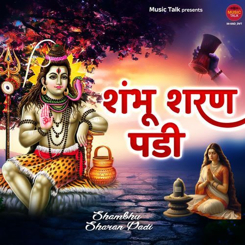 Shambhu Sharan Padi
