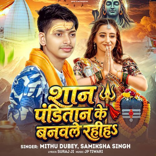 Shan Panditan Ke Banawale Rahiha