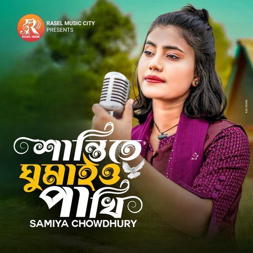Shanti Te Ghumaio Pakhi (Lofi 1)