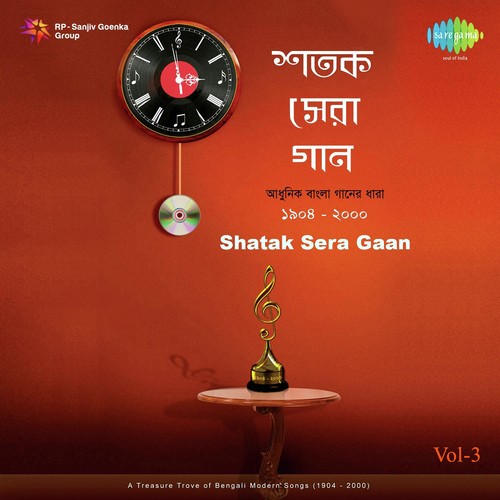 Shatak Sera Gaan Vol. - 3