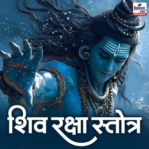 Shiv Raksha Stotra