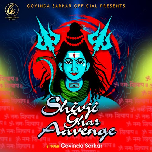 Shivji Ghar Aavengen