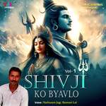 Shivji Ko Byavlo Vol-1
