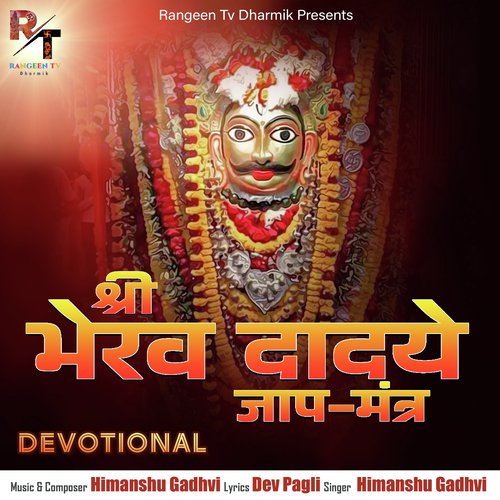 Shree Bhairav Daday