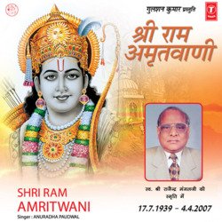 Shree Ram Amritwani