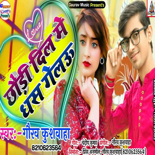 Shree Ram Ji Ki Shena Jhukega Nahi