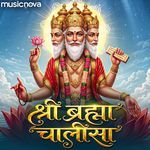 Shri Brahma Chalisa