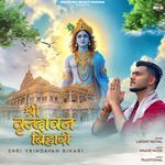 Shri Vrindavan Bihari