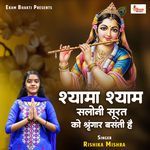 Shyama Shyam Saloni Soorat Ko Shringar Basanti Hai