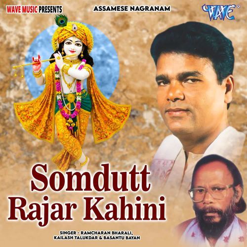 Somdutt Rajar Kahini