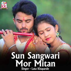 Sun Sangwari Mor Mitan-MSNSZRYdVV4