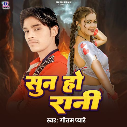 Suna Ho Rani