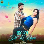 Sunn Mo Dil Ki Rani